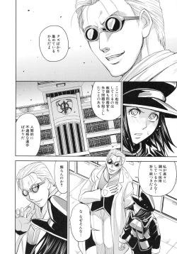 Page 66 of Saint Kangoku Gakuen 4