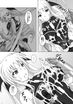 Page 4 of Toraware no Shitsumukan 3