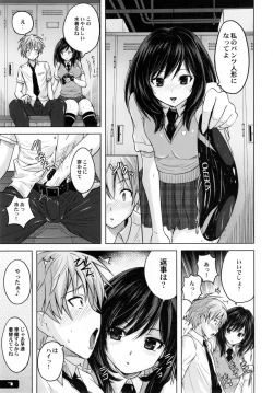 Page 7 of Kyouei Mizugi Attack!