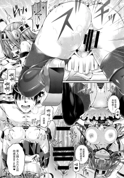 Page 17 of KawaColle 2.0