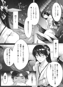 Page 5 of Keiai wa Shintan ni Shizumu