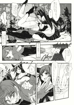 Page 12 of Niou Kashira?