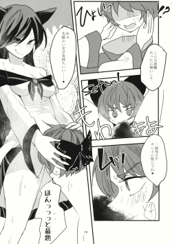 Page 18 of Niou Kashira?