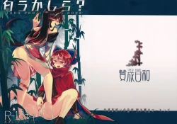 Page 1 of Niou Kashira?