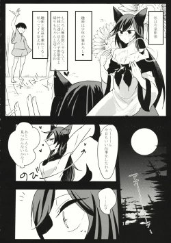 Page 3 of Niou Kashira?
