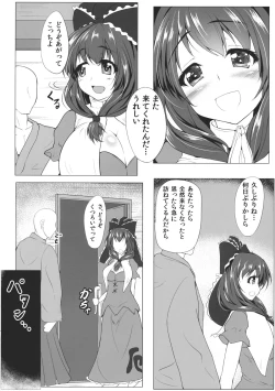 Page 3 of Amai Hitotoki