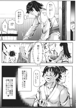 Page 6 of Gensoukyou Jikanteishi club