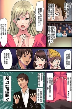 Page 13 of Pai☆Panic4