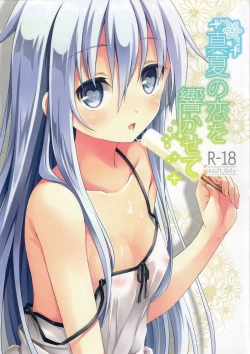 Page 1 of Manatsu no Koi o Hibikasete