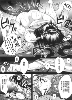 Page 13 of Keiai wa Shintan ni Shizumu | 傾愛之人沉入深淵