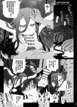 Page 20 of Keiai wa Shintan ni Shizumu | 傾愛之人沉入深淵