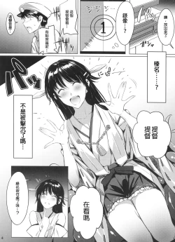 Page 5 of Keiai wa Shintan ni Shizumu | 傾愛之人沉入深淵