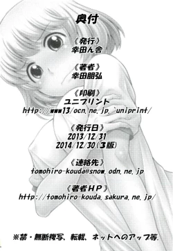 Page 23 of Tonari no Y-san