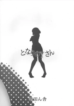 Page 24 of Tonari no Y-san