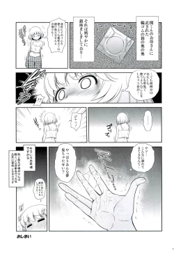 Page 12 of Tonari no Yjikanme