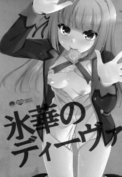 Page 2 of Hyouka no Diva