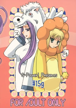 Page 26 of Ride on Saber