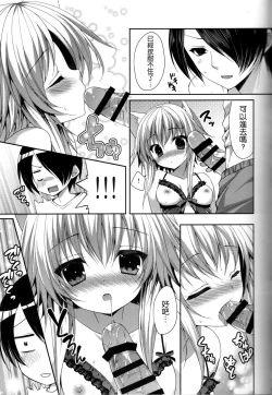 Page 10 of Bitter na Coffee to Sugar na Milk "Koi no Lingerie Attack"