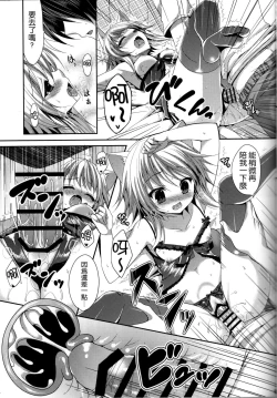 Page 14 of Bitter na Coffee to Sugar na Milk "Koi no Lingerie Attack"
