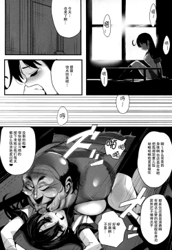 Page 5 of Ushio