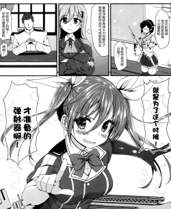 Page 24 of Wagahai no Catapult Omanman o Seibishite Hoshii noja