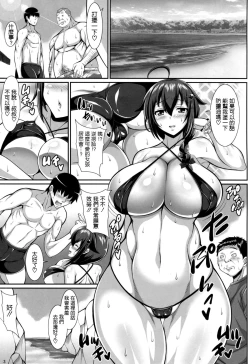 Page 3 of Summer Shigure