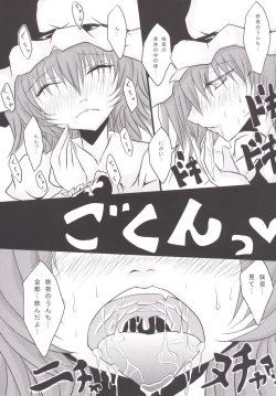 Page 33 of Koumakan Benjo Jijou