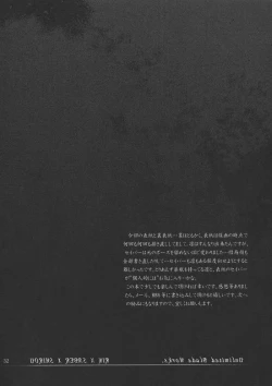 Page 30 of Rin x Saber x Shirou