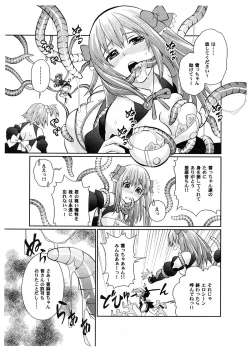 Page 4 of Yume ga Kanattara Ii Na! Sengoku Gunshokuden
