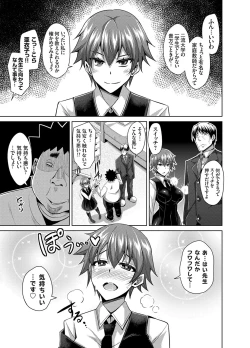 Page 119 of Aphrodisiac Switch