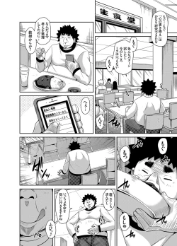 Page 138 of Aphrodisiac Switch