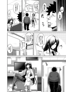 Page 150 of Aphrodisiac Switch