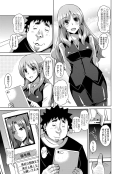 Page 21 of Aphrodisiac Switch