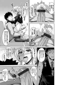 Page 81 of Aphrodisiac Switch