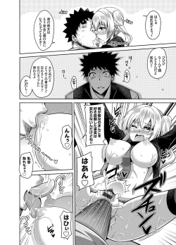 Page 84 of Aphrodisiac Switch