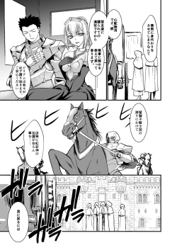 Page 34 of Kishi Danchou Kanrakusu