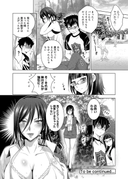 Page 42 of Hadaka no Panorama