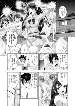 Page 5 of Hadaka no Panorama