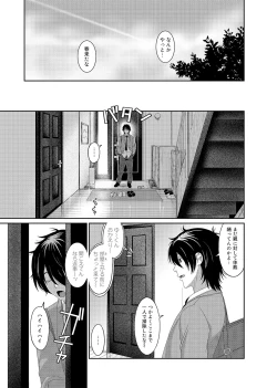 Page 37 of Ai Mai Crisis Ch. 1-3