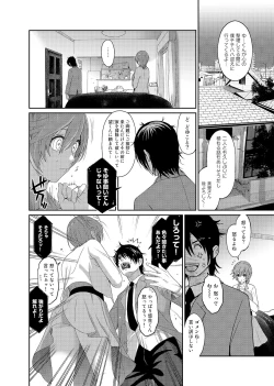 Page 40 of Ai Mai Crisis Ch. 1-3