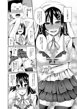 Page 6 of Otasa no Hime mo Raku Janai!