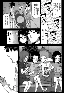 Page 105 of Kai x Hiraki! Ch. 1-7