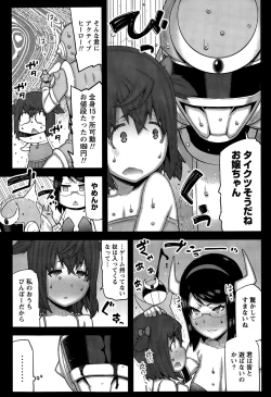 Page 107 of Kai x Hiraki! Ch. 1-7