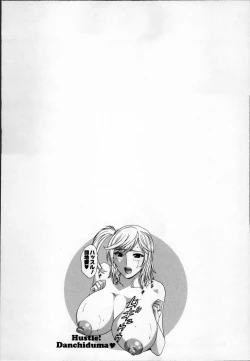 Page 101 of Hustle! Danchiduma♥ 1