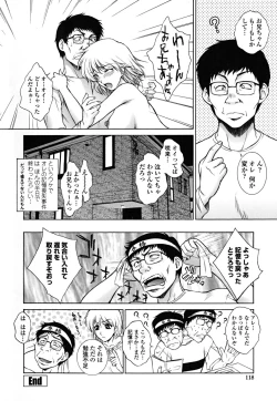 Page 116 of Imouto wa Sakurairo - My sister is cherry blossom color.