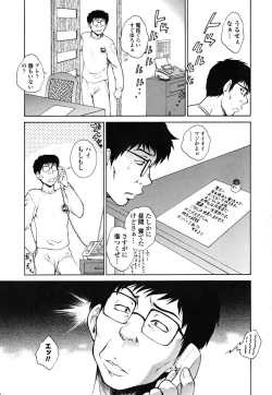 Page 119 of Imouto wa Sakurairo - My sister is cherry blossom color.