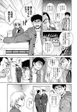 Page 121 of Imouto wa Sakurairo - My sister is cherry blossom color.