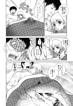 Page 126 of Imouto wa Sakurairo - My sister is cherry blossom color.