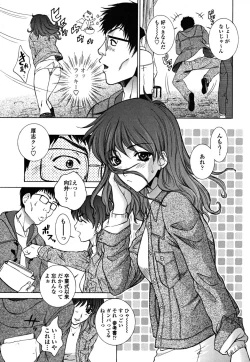 Page 57 of Imouto wa Sakurairo - My sister is cherry blossom color.