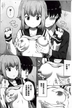 Page 100 of Kimi ga Haramu made Nando mo Aishiteru